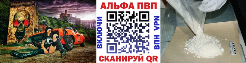 APVP СК КРИС  цены наркотик  даркнет состав  Бабушкин  блэк спрут  