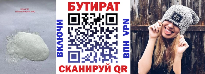 БУТИРАТ оксана  блэк спрут сайт  Бабушкин 