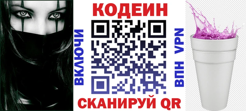 Кодеиновый сироп Lean напиток Lean (лин) Бабушкин
