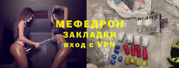 стафф Армянск