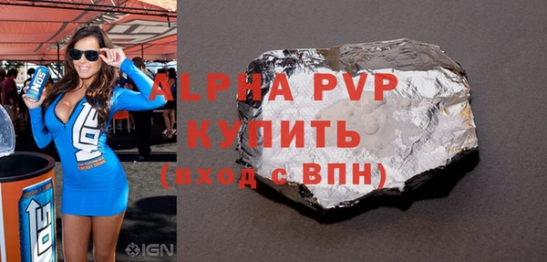 стафф Армянск